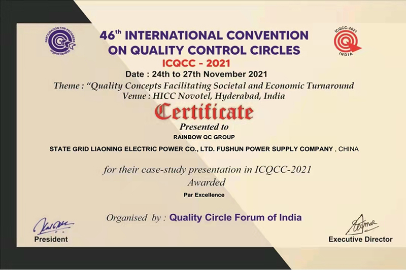 ICQCC证书2.jpg